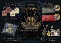 【Plastic Tree】Symphonic Concert メタルピンズ