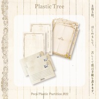 【Plastic Tree】Peep Plastic Partition #22 3月5日。 レターセット