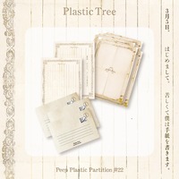 Plastic Tree】Peep Plastic Partition #22 3月5日。 レターセット 