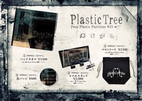 【Plastic Tree】Plastic Tree「Peep Plastic Partition #25 「ぬけがら」」缶バッジ