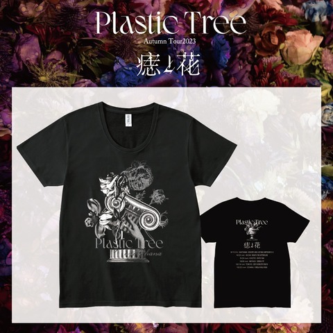 【Plastic Tree】「痣と花」Tシャツ