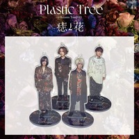 【Plastic Tree】「痣と花」アクリルキーリング