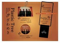 【Plastic Tree】Plastic Tree「Peep Plastic Partition #26 ざわめき」ラバーバンド