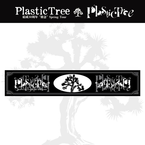 【Plastic Tree】Spring Tour2024「Plastic Tree」マフラータオル