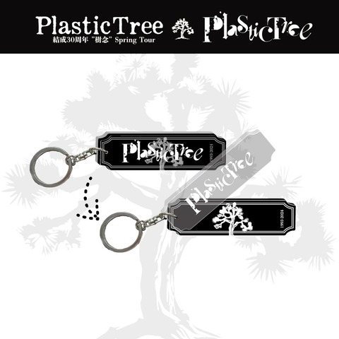 【Plastic Tree】Spring Tour2024「Plastic Tree」アクリルキーリング