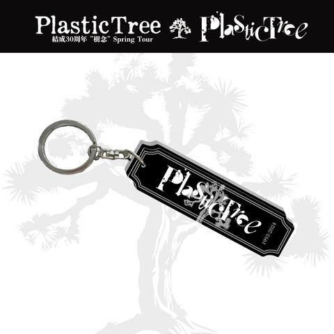 【Plastic Tree】Spring Tour2024「Plastic Tree」アクリルキーリング