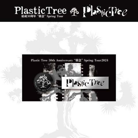 【Plastic Tree】Spring Tour2024「Plastic Tree」ピンズセット