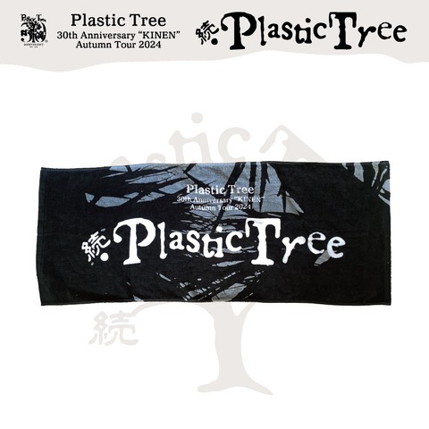 【Plastic Tree】Autumn Tour2024「続・Plastic Tree」フェイスタオル