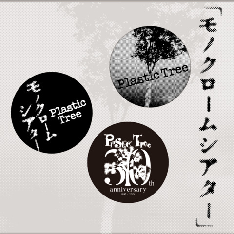 【Plastic Tree】「モノクロームシアター」缶バッジ