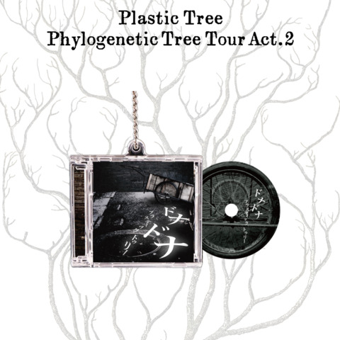 【Plastic Tree】Plastic Tree Phylogenetic Tree Tour Act.2 CDケースキーホルダー ドナドナver.