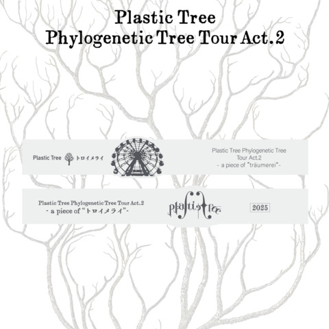 【Plastic Tree】Plastic Tree Phylogenetic Tree Tour Act.2ラバーバンド トロイメライver.