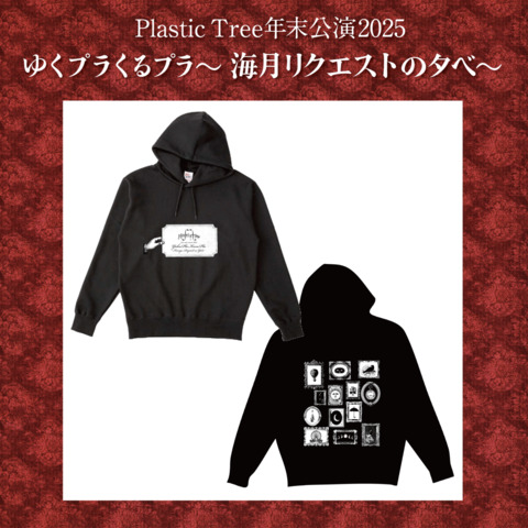 Eve賞 15周年記念パーカー+ J賞ワッペンおまけ Plastic Tree】年末公演2025 プルオーバーパーカー ＜ J-ROCK OFFICIAL