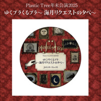 Plastic Tree ＜ J-ROCK OFFICIAL SHOP