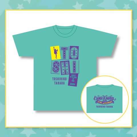【田原俊彦】〜パーティーはこれからだ！〜Tシャツ