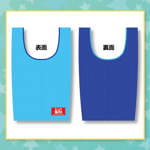【田原俊彦】〜パーティーはこれからだ！〜メッシュトートバッグ