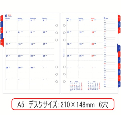 システム手帳リフィル 2020年 A5サイズ 月間ダイアリー5 バインデックス A5-056