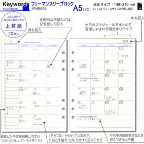 システム手帳リフィル A5 日付なし見開き1ヶ月ブロック式