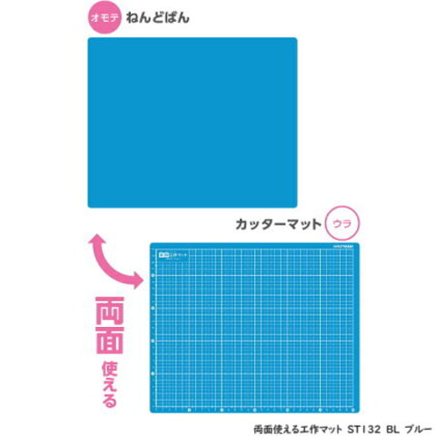 工作マット小学校