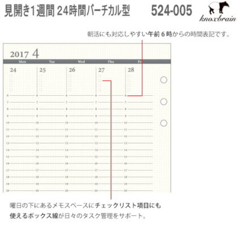 システム手帳 リフィル 2020年 A5サイズ 見開き1週間バーチカル ノックス 524-005