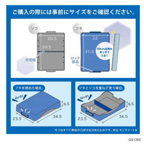 割れにくいお道具箱