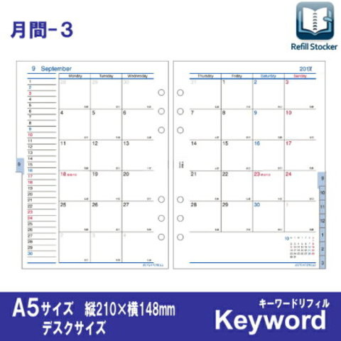 A5システム手帳リフィ