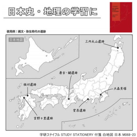 STUDY STATIONERY 日本地図付箋  社会地図問題に強くなれる！