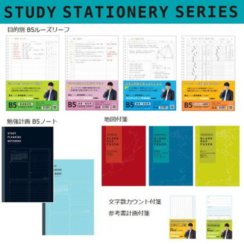 STUDYSTATIONERY地図付箋