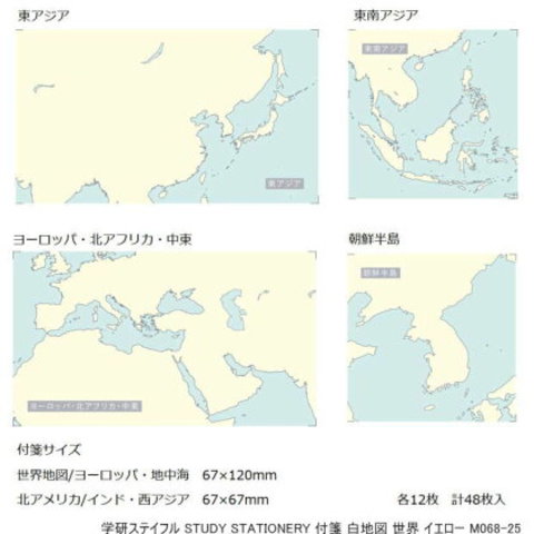 STUDYSTATIONERY地図付箋