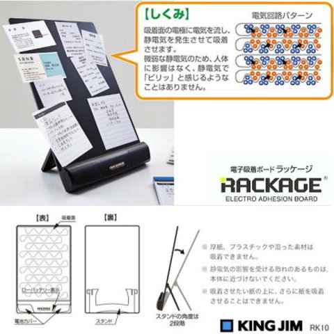 電子吸着ボード ラッケージ rk10 卓上タイプ