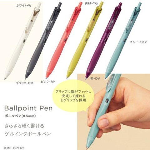 KOKUYO ME　ボールペン　おしゃれなボールペン0.5mm