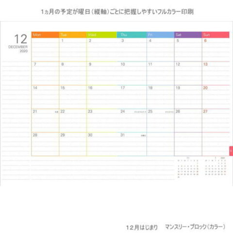 2020年ダイアリーノート B5 月間ブロック レイメイRFDR2063