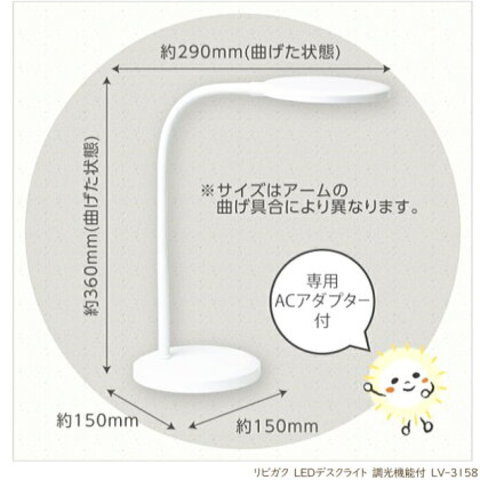 勉強はかどるLEDライト