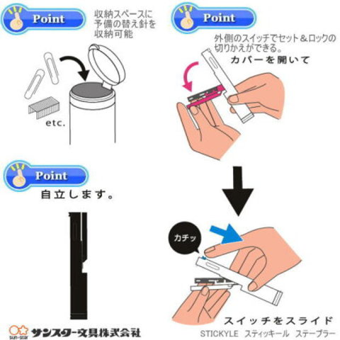 スティッキール　ステープラー　スティック型ホッチキス