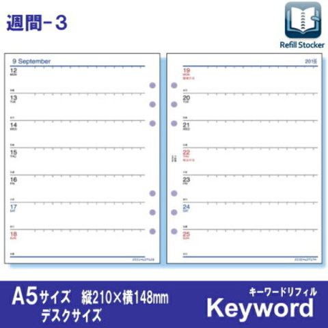 A5システム手帳リフィ