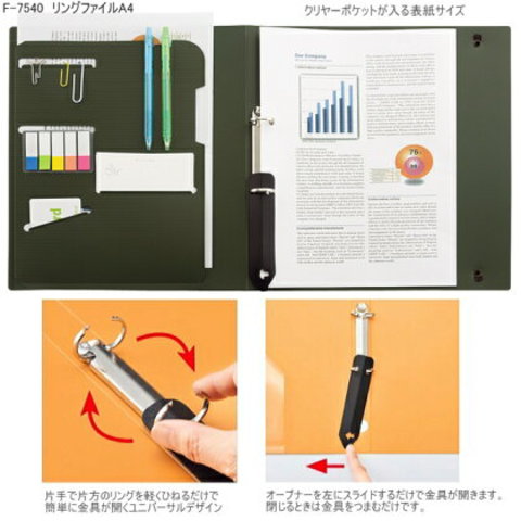 リングファイルA4　2穴　ビジネス使いに最適のカラー