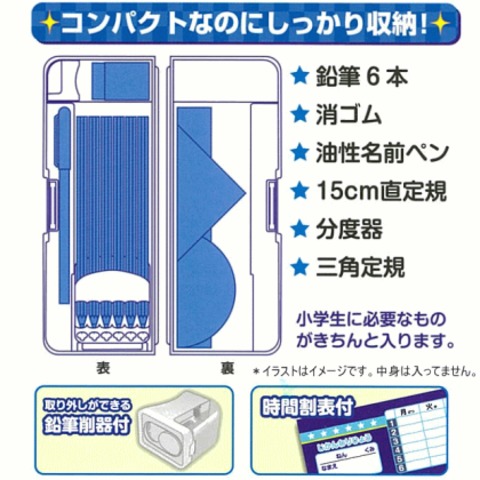 コンパクト筆入れヨコ