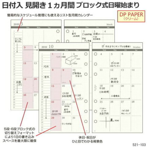 2020年システム手帳リ