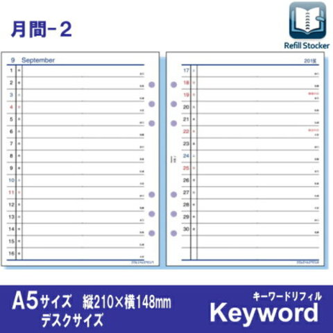 A5システム手帳リフィ