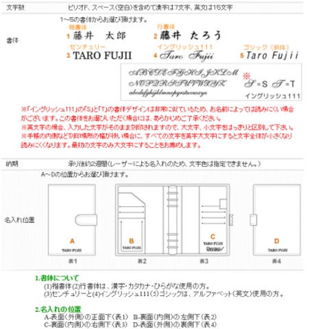 レーザー名入れ/ダ・