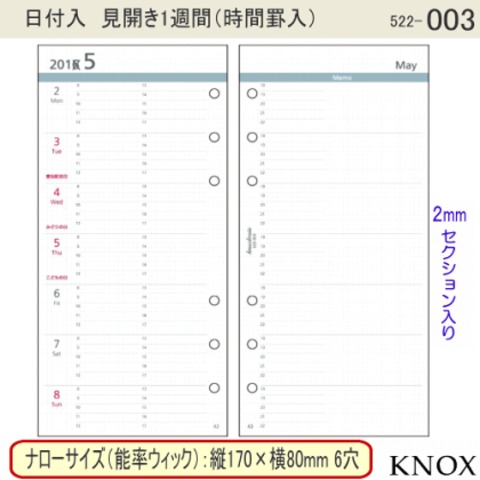 2020年システム手帳リ