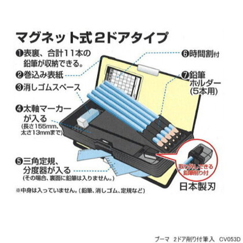 プーマ筆箱