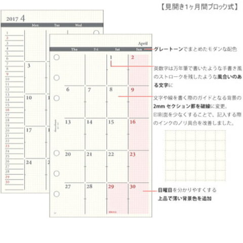 システム手帳 リフィル 2020年 A5 見開き1ヶ間ブロック式+見開きメモ ノックス 524-107