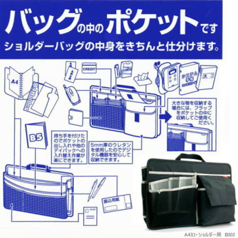 バッグインバッグ　A4サイズ横型　黒　ノーマディック