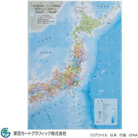 日本地図クリアファイル 行政 A4ダブルポケット A3サイズ対応