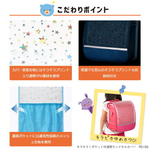 ランドセルカバー ポケット付透明 かわいいランドセルカバー 手ぶら通学