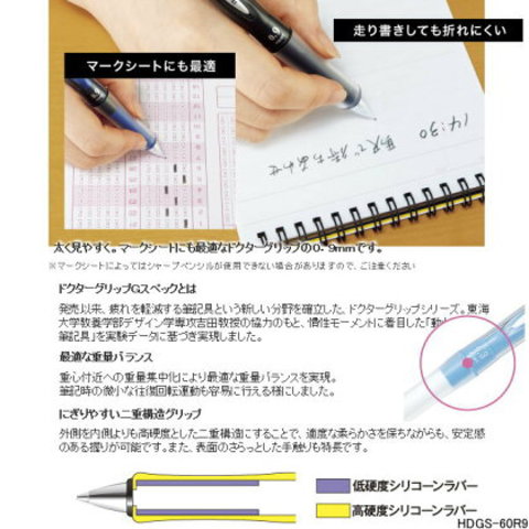 パイロット　ドクターグリップ　シャープペン0.9mm　マークシートにも最適