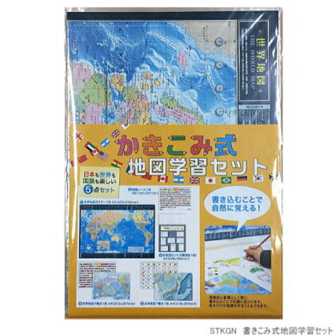 かきこみ式地図学習セット　自由研究　世界地図