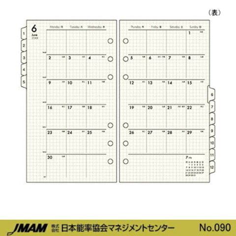 システム手帳 リフィル 2020年 バイブルサイズ カレンダー+方眼メモ バインデックス