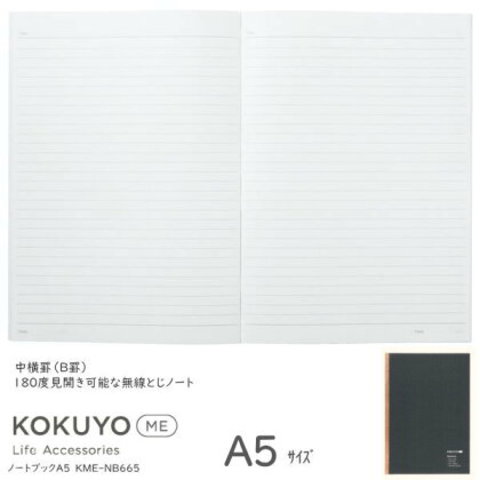 コクヨ KOKUYO ME ノートブック　A5サイズ　おしゃれなノート