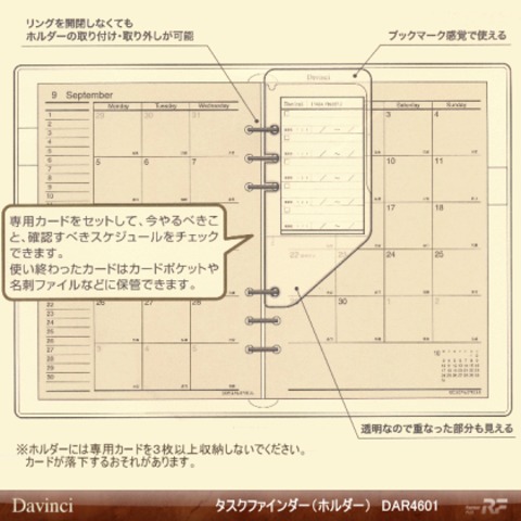 システム手帳　リフィル　A5　タスクファインダー